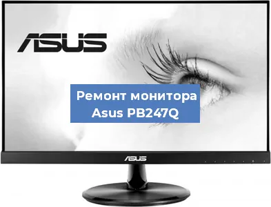 Замена экрана на мониторе Asus PB247Q в Тюмени